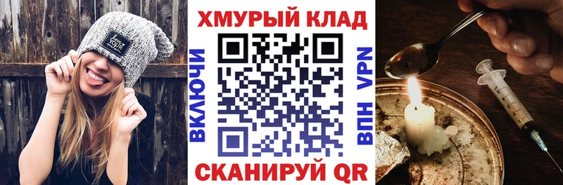 omg рабочий сайт  Азнакаево  Героин хмурый 