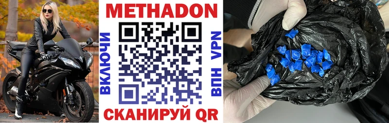 МЕТАДОН methadone Азнакаево